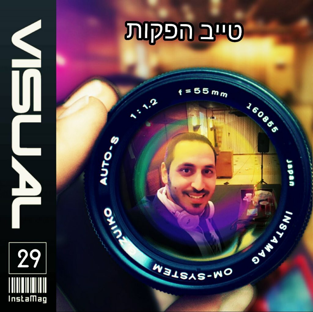 תקליטן לאירועים מבית טייב הפקות