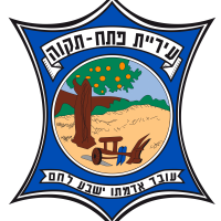 אירוע משמח ומקצועי בפתח תקווה