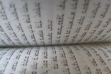 סדר הכנסת ספר תורה